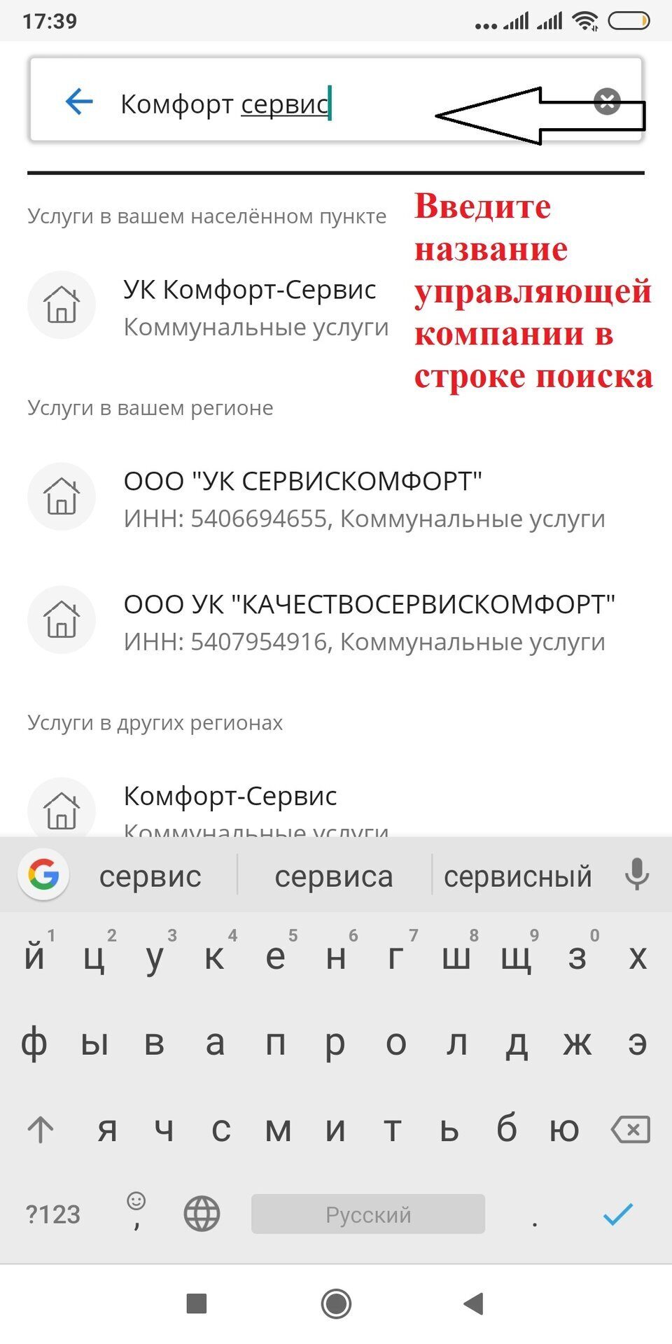 Оплатить ЖКУ